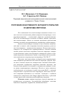 Научная статья на тему 'Получение качественного катодного покрытия из диоксида марганца'