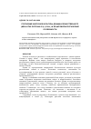 Научная статья на тему 'Получение каллусной культуры донника лекарственного (Melilotus officinalis (L. ) Pall. ) и ее цитоморфологические особенности'