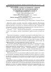 Научная статья на тему 'Получение карбида кремния по азидной технологии СВС с использованием различных источников углерода'