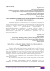 Научная статья на тему 'ПОЛУЧЕНИЕ КЕРАМИЧЕСКОГО ОГНЕУПОРНОГО ПОКРЫТИЯ НА ОСНОВЕ ЭТИЛСИЛИКАТА'