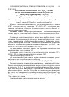 Научная статья на тему 'Получение композита TiС + Al 2o 3 + AlFe из гранулированной шихты методом СВС'