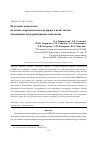 Научная статья на тему 'Получение композитов на основе сверхвысокомолекулярного полиэтилена, обладающих бактерицидными свойствами'