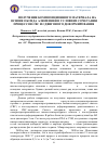 Научная статья на тему 'Получение композиционного материала на основе оксида алюминия в условиях сочетания процессов СВС и сдвигового деформирования'