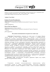 Научная статья на тему 'Получение композиционных материалов на основе меди'