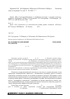 Научная статья на тему 'Получение композиций k 2Ni(so 4) 2·6H 2O / k 2Co(so 4) 2·6H 2O из водных растворов'