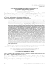 Научная статья на тему 'ПОЛУЧЕНИЕ КРЕМНИЙСОДЕРЖАЩЕГО ТИТАНОФОСФАТА В УСЛОВИЯХ ГЕТЕРОГЕННОГО СИНТЕЗА'