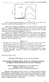 Научная статья на тему 'Получение, легирование и свойства аморфных пленок кремния с изовалентной примесью германия'