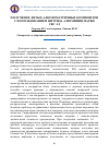 Научная статья на тему 'Получение литых алюмоматричных композитов с использованием нитрида алюминия марки СВС-Аз'