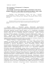 Научная статья на тему 'Получение мальтозосодержащего кормового продукта пребиотического действия ферментированием зерна ржи'