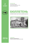 Научная статья на тему 'Получение меченого зеленым флуоресцентным белком пробиотического штамма Bacillus subtilis 3H'