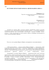 Научная статья на тему 'Получение метоксиацетофенона ацилированием анизола'