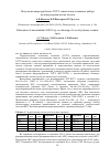 Научная статья на тему 'Получение микротрубчатых ТОТЭ совместным спеканием набора полимер-керамических пленок'