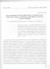 Научная статья на тему 'ПОЛУЧЕНИЕ МОДУЛЯЦИОННЫХ ОПТИЧЕСКИХ СПЕКТРОВ MgB2 С ИСПОЛЬЗОВАНИЕМ МЕТОДА A-МОДУЛЯЦИИ'