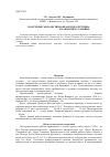 Научная статья на тему 'Получение молоди тихоокеанского петушка Ruditapes philippinarum в заводских условиях'