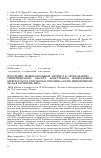 Научная статья на тему 'Получение моноклональных антител к тетрасахариду - синтетическому аналогу капсульного полисахарида Streptococcus pneumoniae серотипа 14 и их иммунохимическая характеристика'