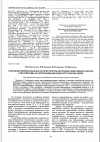 Научная статья на тему 'Получение моноклональных антител против антигенов синегнойной палочки и перспективы их использования в диагностических целях'