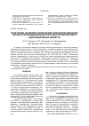 Научная статья на тему 'ПОЛУЧЕНИЕ НАНОКРИСТАЛЛИЧЕСКИХ ПОРОШКОВ ДИОКСИДА ТИТАНА И ИССЛЕДОВАНИЕ ИХ КРИСТАЛЛОГРАФИЧЕСКИХ И АДСОРБЦИОННЫХ СВОЙСТВ'