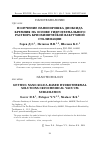 Научная статья на тему 'Получение нанопорошка диоксида кремния на основе гидротермального раствора криохимической вакуумной сублимации'