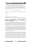 Научная статья на тему 'Получение нанопорошков иттрий-алюминиевого граната гибридной золь-гель технологией и изготовление керамики'