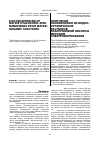 Научная статья на тему 'ПОЛУЧЕНИЕ НАНОВОЛОКОН ИЗ ВОДНО- ОРГАНИЧЕСКИХ РАСТВОРОВ ГИАЛУРОНОВОЙ КИСЛОТЫ МЕТОДОМ ЭЛЕКТРОФОРМОВАНИЯ'