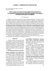 Научная статья на тему 'ПОЛУЧЕНИЕ НАТРИЙ-КАРБОКСИМЕТИЛЦЕЛЛЮЛОЗЫИЗ ЛЬНЯНОЙ ЦЕЛЛЮЛОЗЫ ТВЕРДОФАЗНЫМ СПОСОБОМВ ЛАБОРАТОРНЫХ УСЛОВИЯХ'