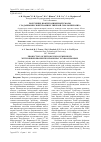 Научная статья на тему 'Получение нефтеполимерной смолы с заданными свойствами из тяжелой смолы пиролиза'