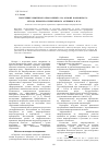 Научная статья на тему 'Получение нефтяного биосорбента на основе карбонизата - отхода пиролиза избыточного активного ила'