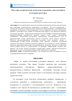 Научная статья на тему 'Получение неорганических композитов и керамики с использованием коллоидных растворов'