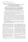 Научная статья на тему 'Получение нейробластов из клеток стромы костного мозга и их клиническое применение при некоторых заболеваниях нервной системы'