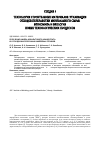 Научная статья на тему 'Получение никель-кобальтового концентрата из отходов жаропрочных никелевых сплавов'