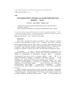 Научная статья на тему 'Получение нового сорбента на основе эндорецептора дибензо-24-краун-8'