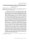 Научная статья на тему 'Получение новых полиэфирфталимидов на основе производных хлораля с использованием реакции нуклеофильного полинитрозамещения'