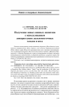 Научная статья на тему 'Получение новых винных напитков с использованием дикорастущих дальневосточных плодов и ягод'