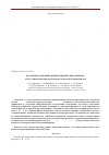 Научная статья на тему 'Получение, объемные физико-химические свойства, аттестация твердых растворов гетеросистемы InSb-ZnS'