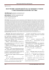 Научная статья на тему 'Получение однородной массы жидких стоков с обоснованием формы лагуны'