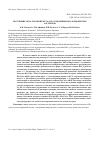 Научная статья на тему 'Получение оксалатов висмута (III) осаждением из азотнокислых растворов'