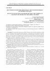 Научная статья на тему 'Получение параметров связи между системами координат косвенным методом'