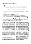 Научная статья на тему 'Получение пековых полукоксов с изотропной микроструктурой: результаты лабораторных и промышленных исследований'