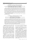 Научная статья на тему 'Получение пигментного материала в системе FeSO4 - CaO - H2O для окрашивания силикатного кирпича'