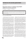 Научная статья на тему 'Получение поковок из литейной латуни Лц40С обработкой металлов давлением'