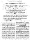 Научная статья на тему 'Получение полиэлектролитных микрокапсул с химически связанными и адсорбированными молекулами флуоресцеина изотиоцианата и их разрушение при лазерных воздействиях'