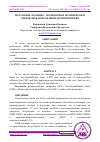 Научная статья на тему 'ПОЛУЧЕНИЕ ПОЛИМЕР ПОЛИМЕРНЫХ КОМПЛЕКСОВ И ОПРЕДЕЛИТЬ НАПРАВЛЕНИЕ ИХ ПРИМЕНЕНИЯ'