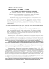 Научная статья на тему 'Получение полимер-полиольной добавки на основе лапрола 5003 и изучение ее свойств'