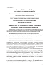 Научная статья на тему 'Получение полимерных композиционных материалов с ТРГ-наполнителем методом экструзии'