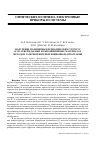 Научная статья на тему 'Получение полимерных периодических структур в УФ-отверждаемых композиционных материалах методом лазерной интерференционной литографии'