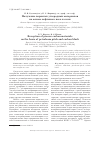 Научная статья на тему 'Получение пористых углеродных материалов на основе нефтяного пека и сажи'