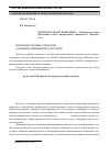 Научная статья на тему 'Получение порошка стали Р6М5 с нанокристаллической структурой'