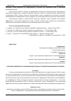 Научная статья на тему 'ПОЛУЧЕНИЕ ПОВЕРХНОСТНО-АКТИВНЫХ ВЕЩЕСТВ (ПАВ) ИЗ ТУРКМЕНСКИХ СЫРЬЕВЫХ ИСТОЧНИКОВ'