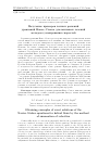 Научная статья на тему 'Получение примеров точных решений уравнений Навье-Стокса для винтовых течений методом суммирования скоростей'