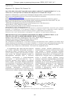 Научная статья на тему 'ПОЛУЧЕНИЕ ПРОДУКТОВ ЦИКЛОКОНДЕНСАЦИИ N4-ЗАМЕЩЕННЫХ-N1-(1,2,4-ТРИАЗОЛ-1-ИЛАЦЕТИЛ)СЕМИКАРБАЗИДОВ В ОСНОВНОЙ СРЕДЕ'